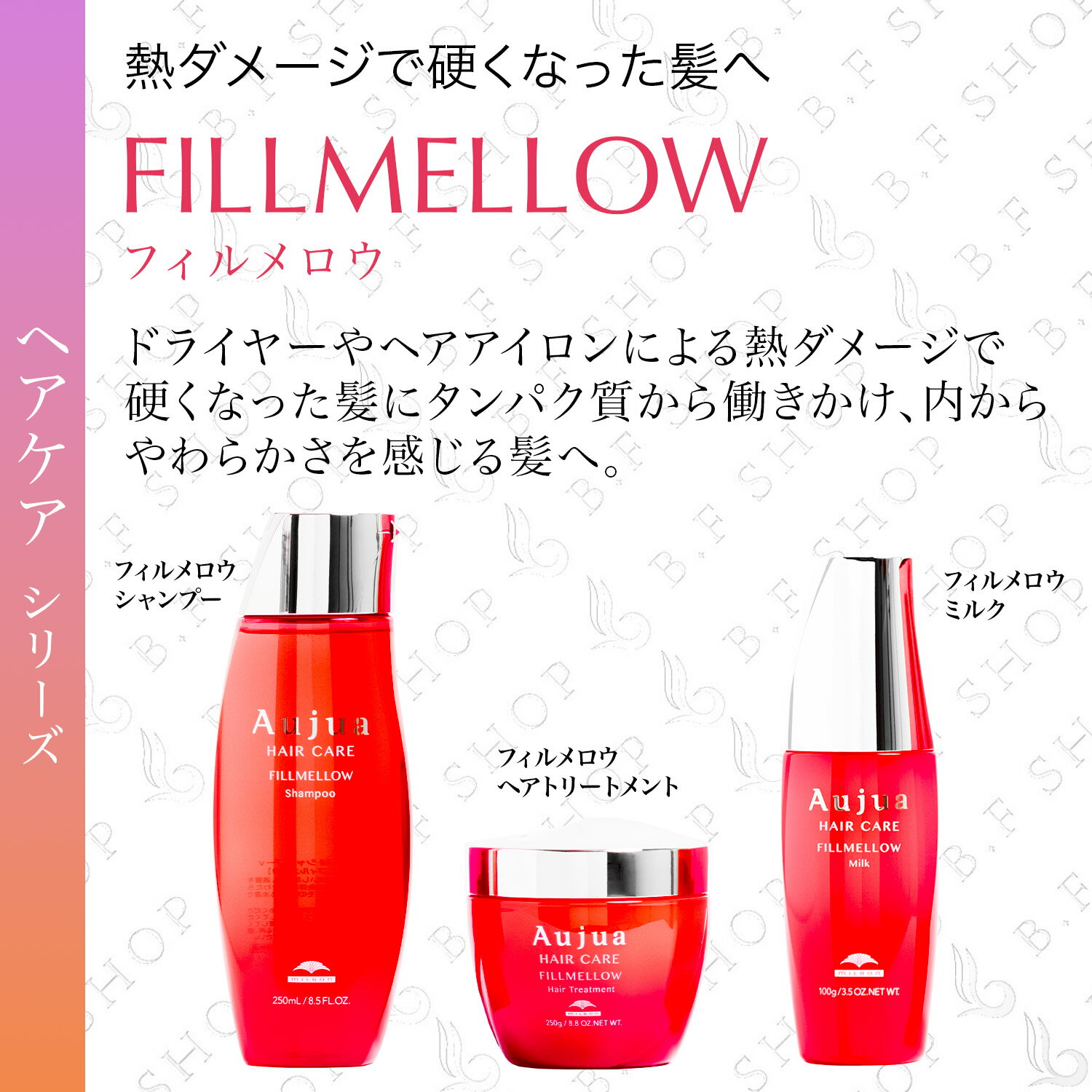 【全品ポイント11倍】ミルボン オージュア フ...の紹介画像2
