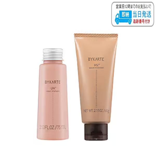 Rakuten - 【セット品】ホーユー バイカルテ リペアシャンプー UH+ 75ml セラムトリートメント HS+ 60g LSC
