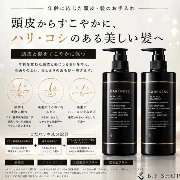 セット品 ケアネス テラケア シャンプー & トリートメント 1000ml 1000g レフィル LSC bf-shop-10001762 B.F SHOP サンプル画像3