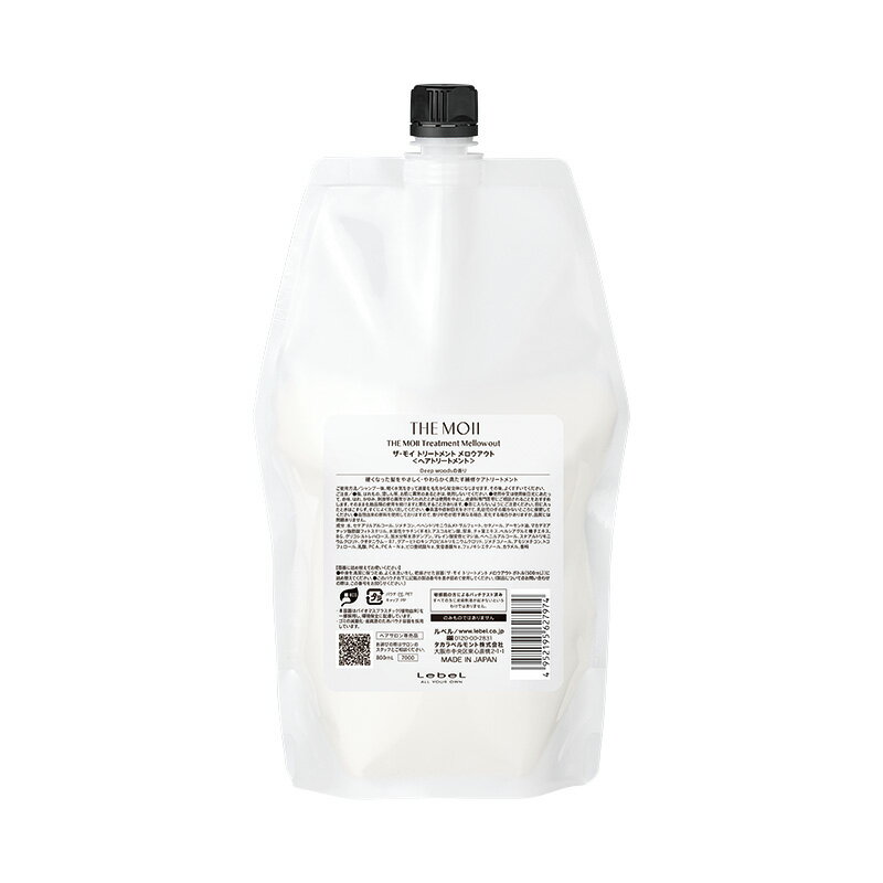 ルベル ザ・モイ トリートメント メロウアウト 800ml レフィル LSC