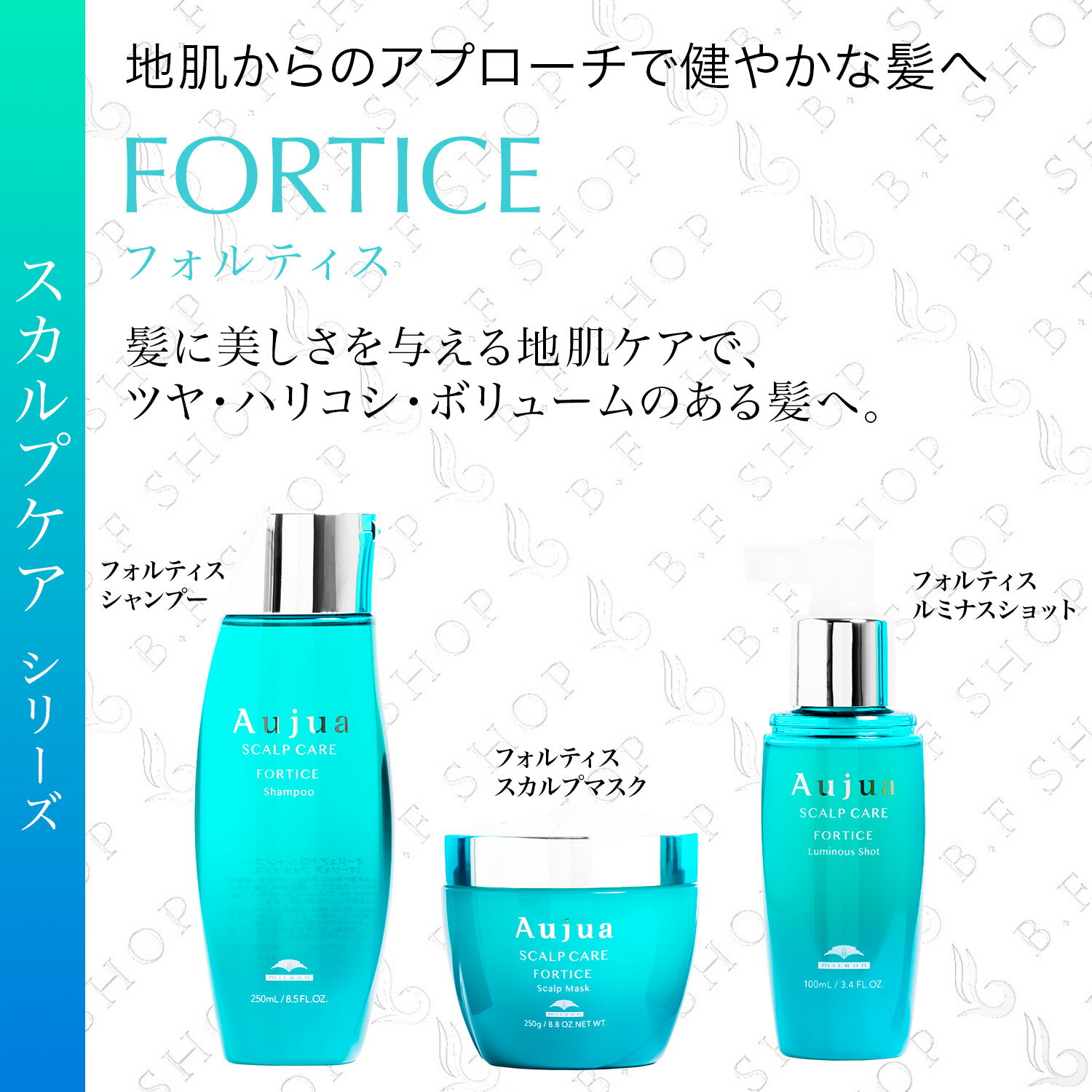 【セット品】ミルボン オージュア フォルティス...の紹介画像2