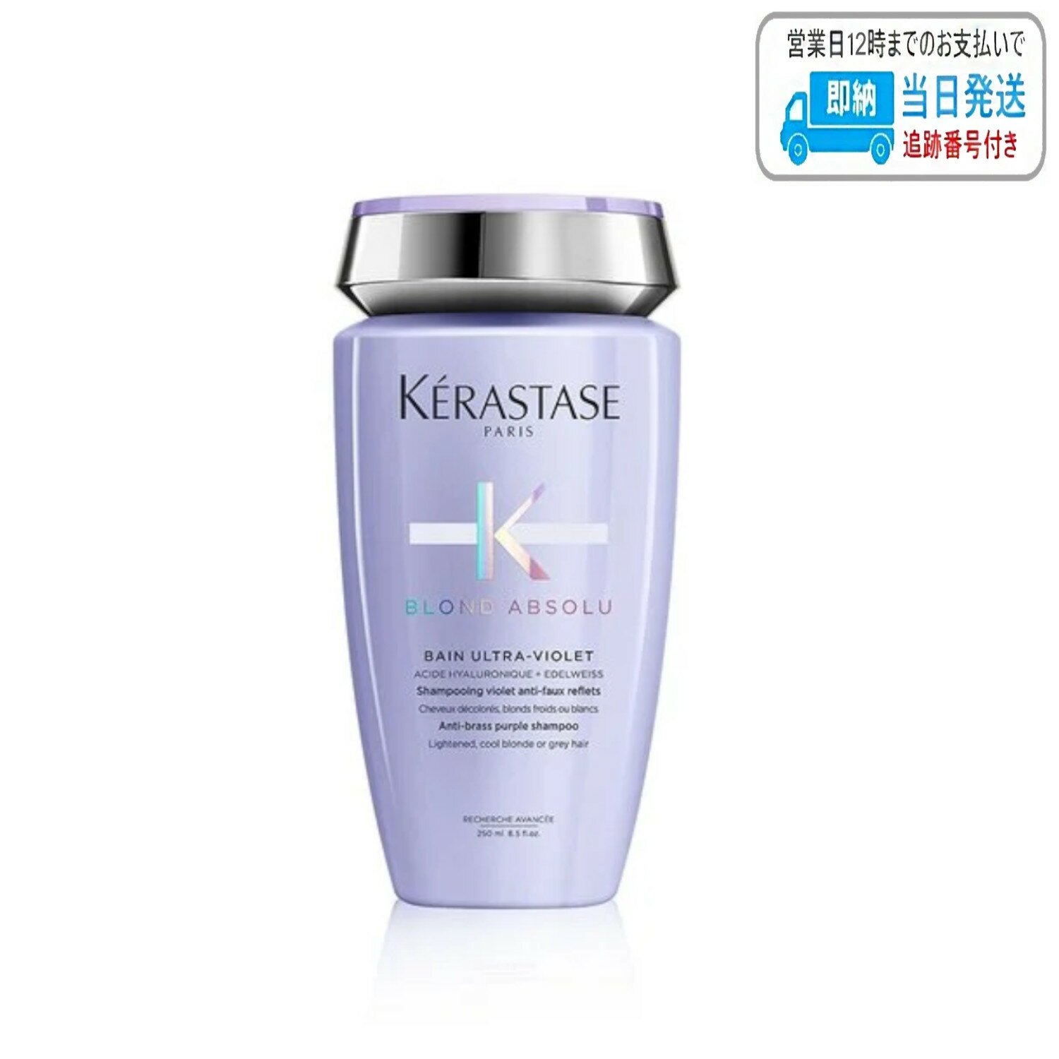 Rakuten - ケラスターゼ BL ブロンドアブソリュ バン ブロンドアブソリュ 250ml LSC