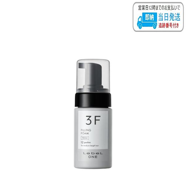 商品情報 商品名 ルベル ワン ポンプフォーマー 100ml 詰め替え容器 商品の説明 ※容器のみとなります 成分表示 仕様 商品区分：化粧品 用途 ：詰め替え容器 メーカー：ルベルワン 原産国 ：日本 広告文責 株式会社ベネフィット・ファースト TEL：0834-34-9490
