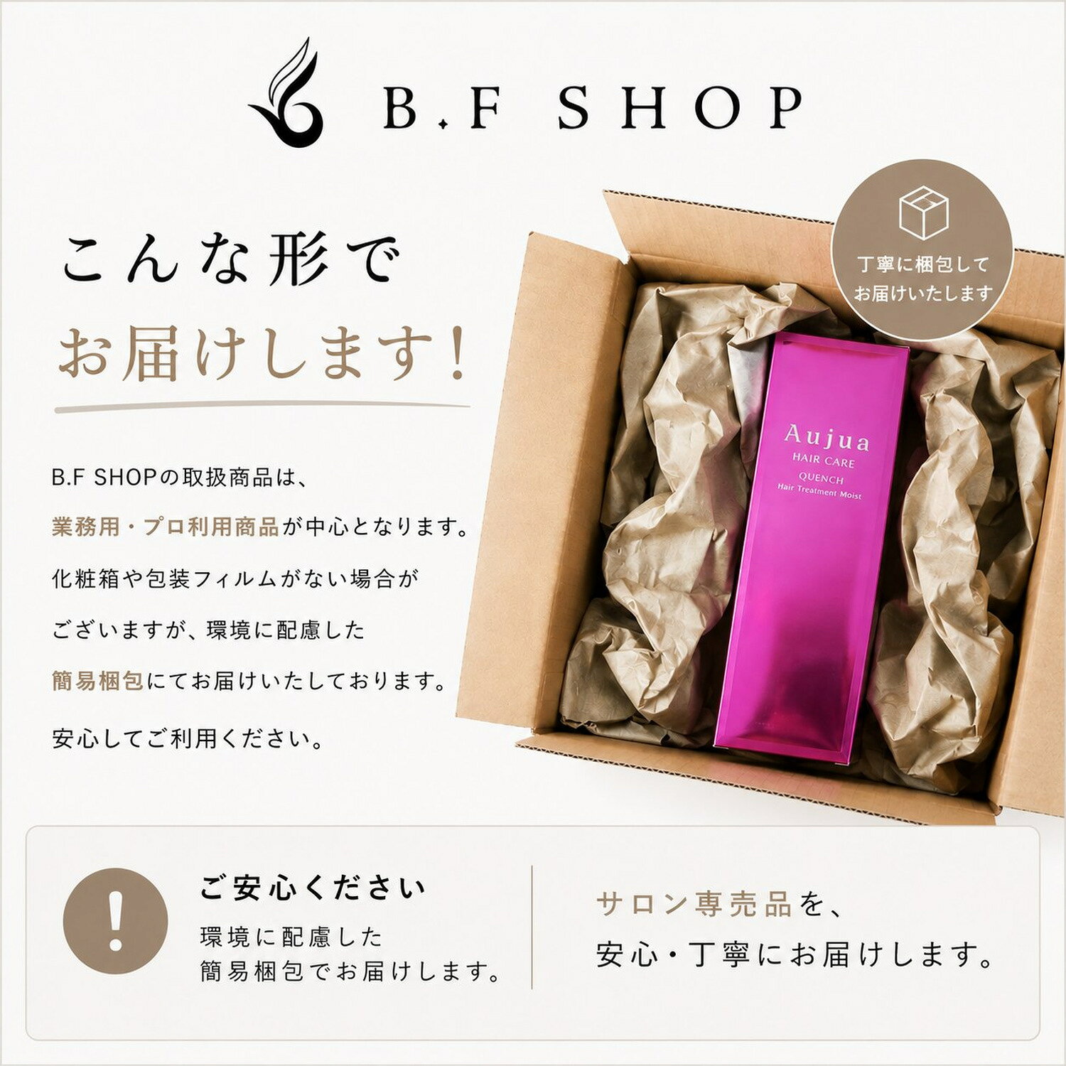 ホーユー バイカルテ セラムトリートメント SS+ 60g ミニサイズ LSC bf-shop-10002989 B.F SHOP サンプル画像3