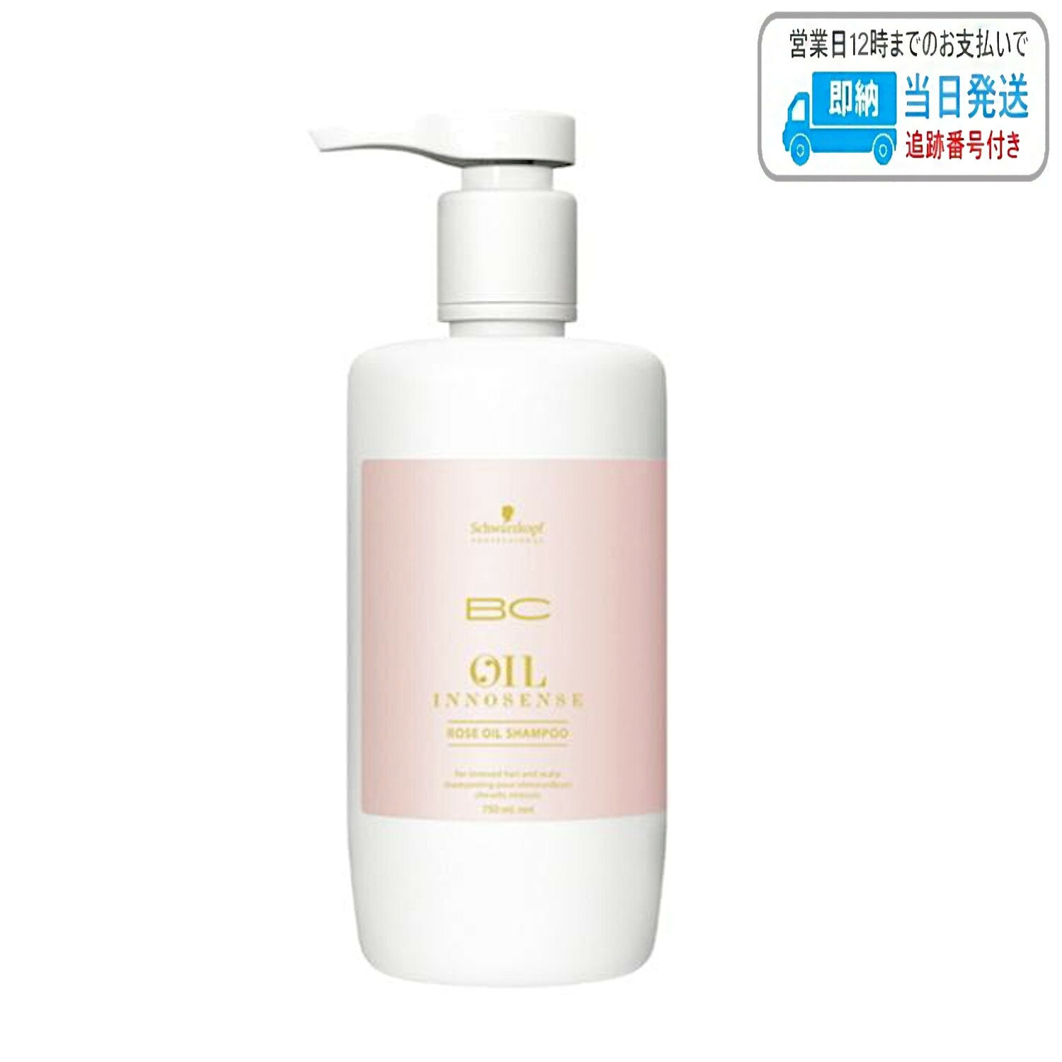 シュワルツコフ BCクア ローズオイル シャンプー 750ml LSC