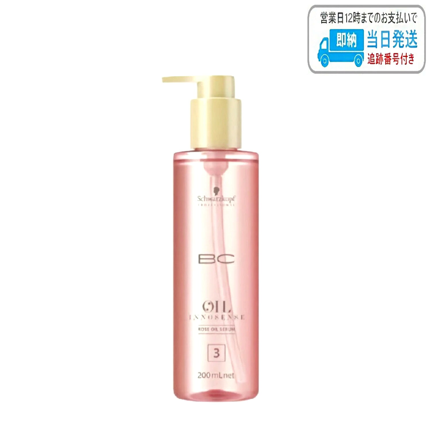 シュワルツコフ BCクア ローズオイル セラム 200ml