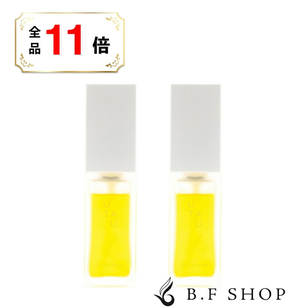 【全品ポイント11倍】【2本セット】デミ ウタウ UTAU リッチオイルセラム 30mL デミコスメティクス LSC
