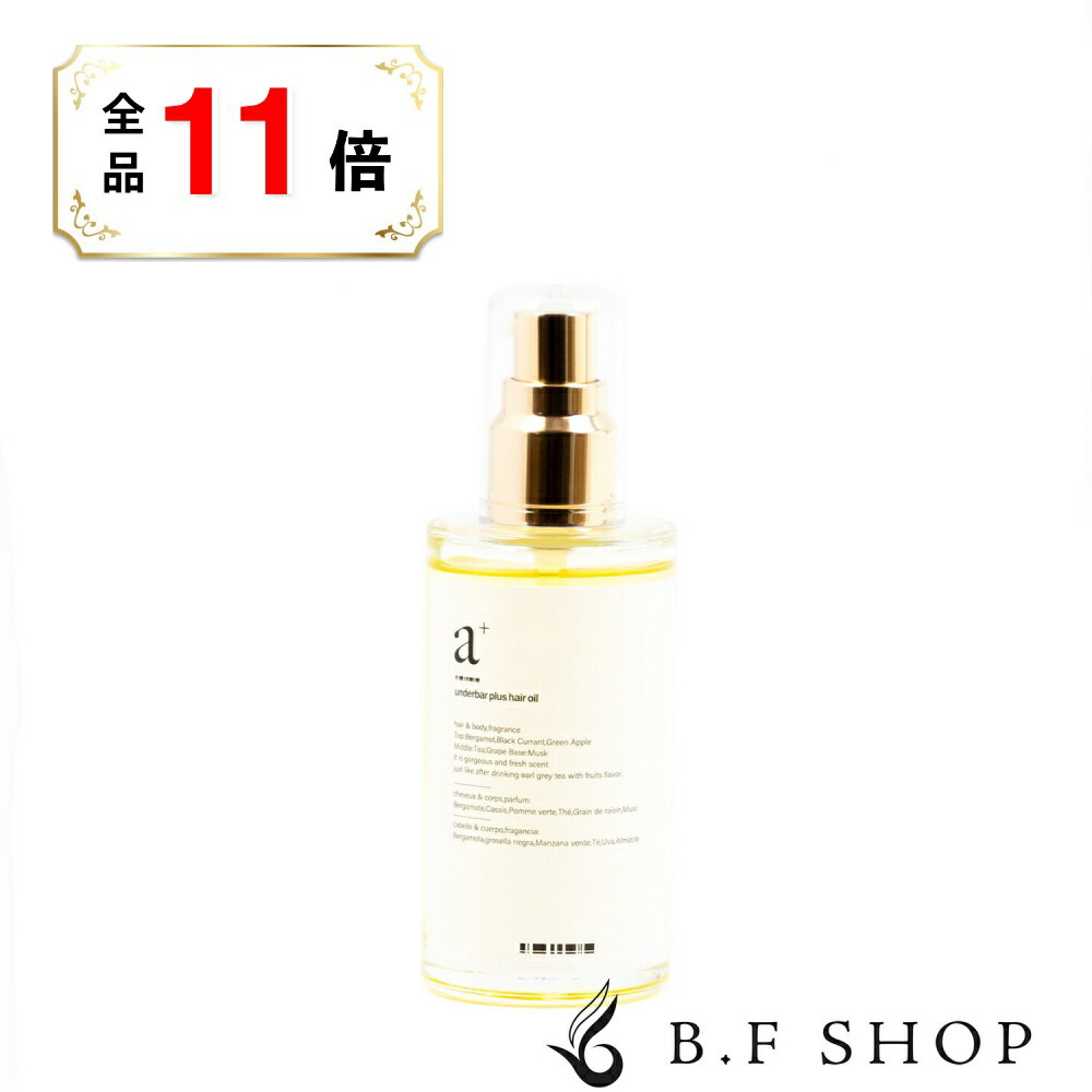 【全品ポイント11倍】アンダーバー