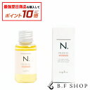 【対象商品10倍】ナプラ N. ポリッシュオイル UR 30ml アーバンローズ N. エヌドット napla LSC
