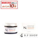 【対象商品10倍】ナプラ N. ナチュラルバーム UR 45g アーバンローズ N. エヌドット napla LSC