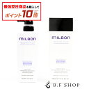 【エントリーで最強配送商品10倍】ミルボン ナリッシング バイオレット トリートメント 500g カラートリートメント グローバル ミルボン ブロンドプラス milbon LSC