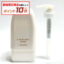 【対象商品10倍】【セット品】ルベル ワン パウチホルダー S 500ml シャンプー 用 ディスペンサー付き ルベルワン LebeL ONE LSC