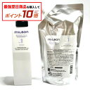 【エントリーで最強配送商品10倍】ミルボン ブロンドプラス No.1 プライマー 600g 空ボトル付き サロントリートメント milbon LSC