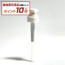 【対象商品10倍】ルベル ワン パウチディスペンサー Sシャンプー 用 ルベルワン LebeL ONE LSC