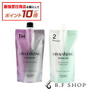【対象商品10倍】【セット品】資生堂 クリスタライジングストレート H ストレートナー 400g 第1剤 & ニュートラライザー エマルジョン 400ml 第2剤 医薬部外品 LSC