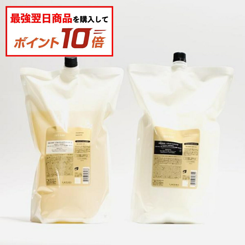 【対象商品10倍】【セット品】ルベル シーソー シャンプー スムース 2500ml トリートメント スムース 2500ml LebeL SEE SAW 詰め替え用 レフィル LSC
