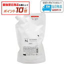 【対象商品10倍】ナプラ N. シアトリートメント スムース 詰替え用 650g エヌドット napla LSC