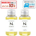 【対象商品10倍】【ミニサイズ2本セット】ナプラ N. ポリッシュオイル 30ml ミニ エヌドット napla ナプラ スタイリングオイル エヌドット LSC