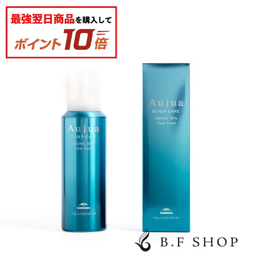 【対象商品10倍】ミルボン オージュア エイジングスパ クリアフォーム 170g アウトバス milbon aujua 【対象商品10倍】ミルボン オージュア エイジングスパ クリアフォーム 170g アウトバス milbon aujua