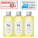 【対象商品10倍】【3本セット】ナプラ N. ポリッシュオイル 150ml エヌドット napla ナプラ スタイリングオイル 流さないトリートメント LSC
