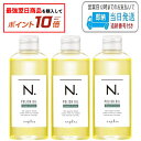 【対象商品10倍】【3本セット】ナプラ N. ポリッシュオイル SC 150ml セージ &クローブ エヌドット napla ナプラ LSC