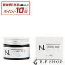 【対象商品10倍】ナプラ N. ナチュラルバーム 45g エヌドット napla LSC