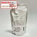 【エントリーで最強配送商品10倍】ミルボン モイスチュア No.3 モイスチュアリペアクリーム 500g リプレニッシング サロントリートメント レフィル milbon LSC