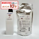 【エントリーで最強配送商品10倍】ミルボンリペアヒート No.2 ソフトニング 600g トリートメント サロントリートメント 詰め替え用 レフィル LSC