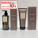 【エントリーで最強配送商品10倍】【セット品】ナプラ エミーム ボリュームアップ シャンプー 250ml トリートメント 200g ETMEME LSC