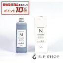 【対象商品10倍】ナプラ N. カラートリートメント 300g Bk ブラック エヌドット napla LSC