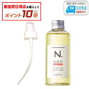 【対象商品10倍】【ポンプ付き】ナプラ N. ポリッシュオイル UR 150ml アーバンローズ N. エヌドット napla スタイリングオイル 流さないトリートメント ヘアオイル LSC