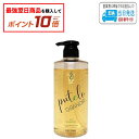 【対象商品10倍】プテロ AR グランディール シャンプー 700ml LSC
