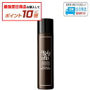 【対象商品10倍】オッジィオット ボタニカル リッチオイルスプレー 150ml 髪・肌用 トリートメント