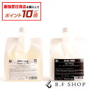【対象商品10倍】【セット品】アンドワン カシミヤシャンプー & デイリートリートメント 600ml + 600g &ONE ユニゾントーキョー LSC