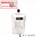 【対象商品10倍】アリミノ コアミー トリートメント ミルク S 240ml LSC