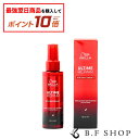 【対象商品10倍】ウエラ アルタイム リペア ミラクルヘアナイトトリートメント 95ml WELLA 洗い流さないトリートメント LSC