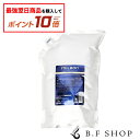 【エントリーで最強配送商品10倍】ミルボン エンハンシング ビバシティ トリートメント 2500g 詰め替え用 レフィル グローバル ミルボン プレミアムポジション milbon LSC