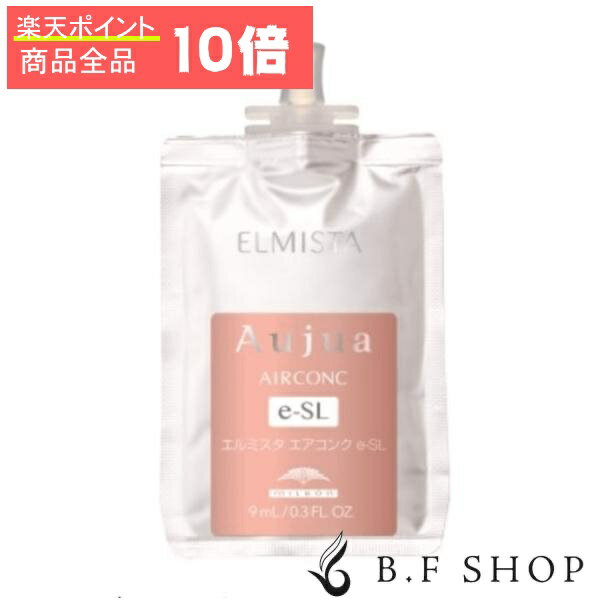 【商品全品ポイント10倍】ミルボン エルミスタ エアコンク e-SL オージュア ELMISTA HAIR DRYER aujua milbon ゆうパケット