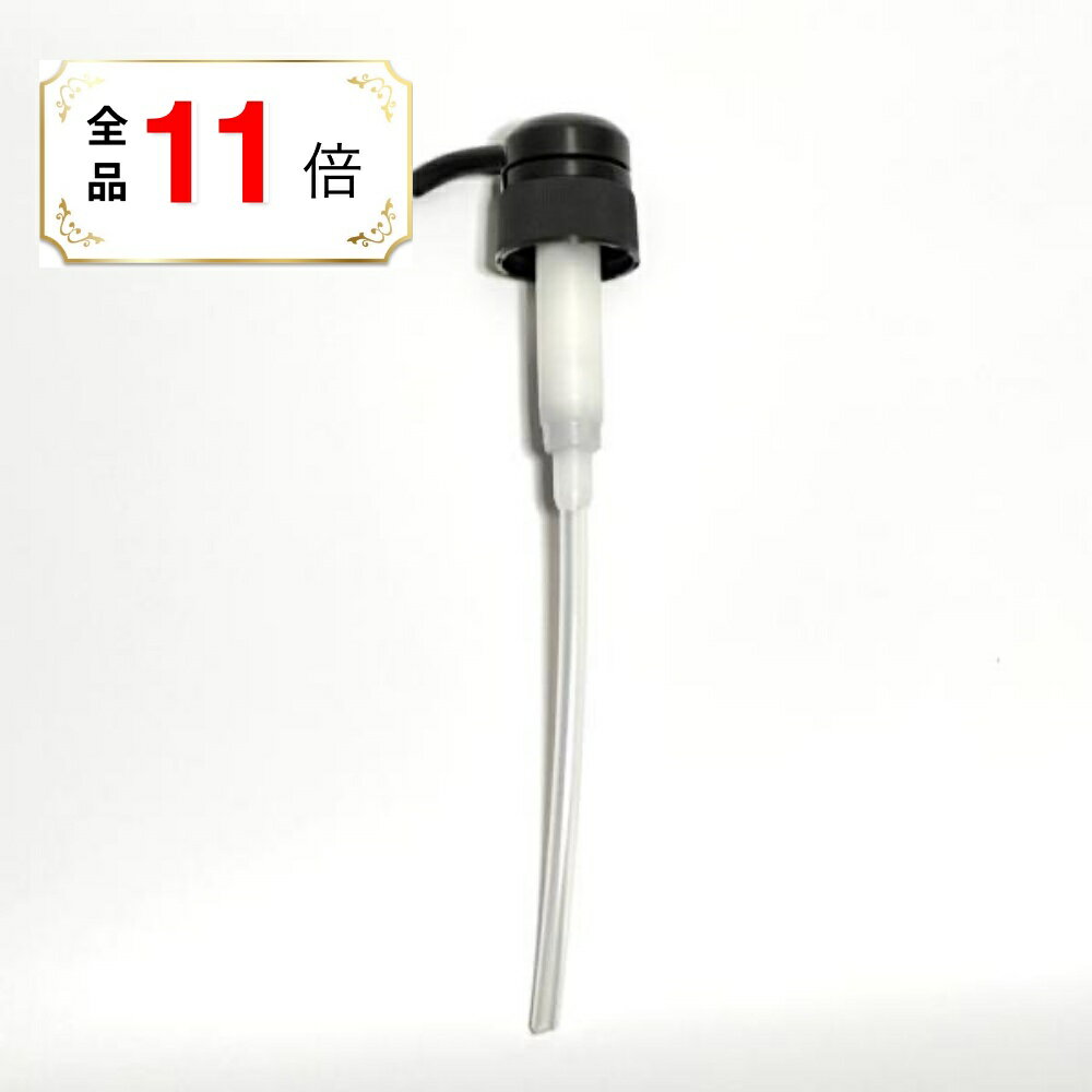乐天商城 - 【全品ポイント11倍】【ポンプ単品】ハニエル プレミアム ハイブリッド シャンプー 1000ml 専用ポンプ LSC