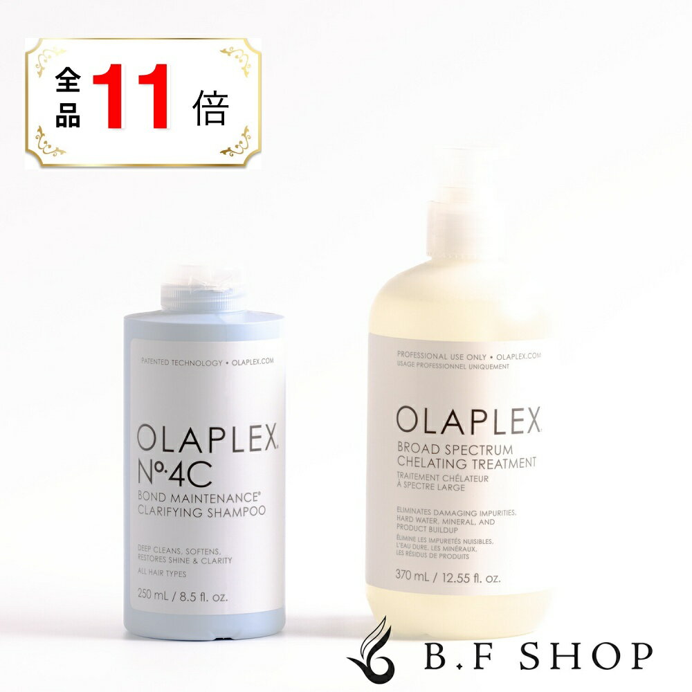 乐天商城 - 【全品ポイント11倍】【セット品】オラプレックス No.4C クラリファイングシャンプー & キレーティング トリートメント 250ml + 370ml LSC