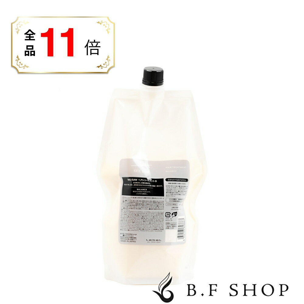 乐天商城 - 【全品ポイント11倍】ルベル シーソー トリートメント バランス 800ml ヘアトリートメントB LebeL SEE SAW 詰め替え用 レフィル LSC