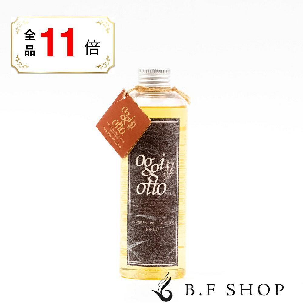 乐天商城 - 【全品ポイント11倍】オッジィオット モイスチャー インプレッシブPPTセラム MS シャンプー 250ml oggi otto LSC