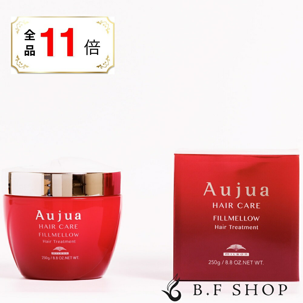 【全品ポイント11倍】ミルボン オージュア フィ...の商品画像