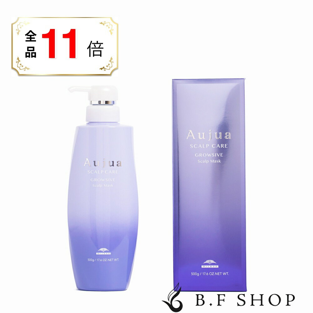 乐天商城 - 【全品ポイント11倍】ミルボン オージュア グロウシブ スカルプマスク 500g ヘア トリートメント 医薬部外品 milbon aujua LSC