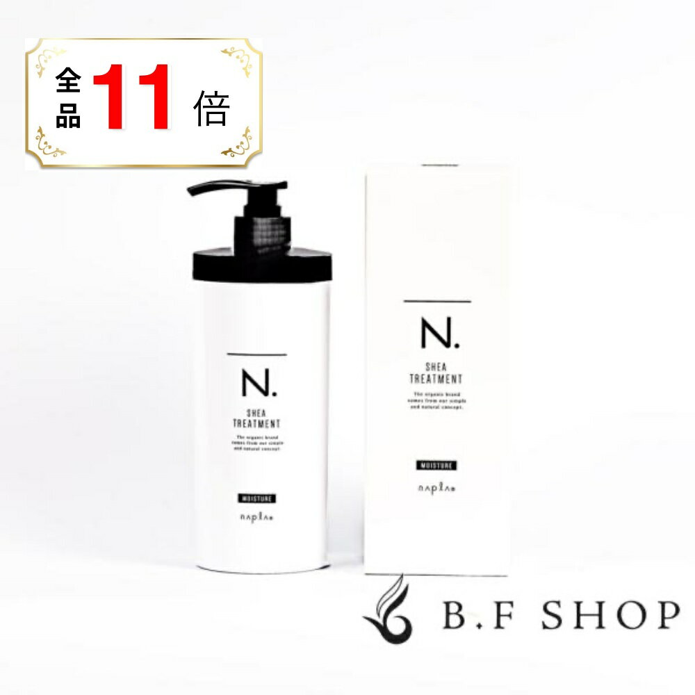 乐天商城 - 【全品ポイント11倍】ナプラ N. シアトリートメント モイスチャー 650g 本体 エヌドット napla LSC