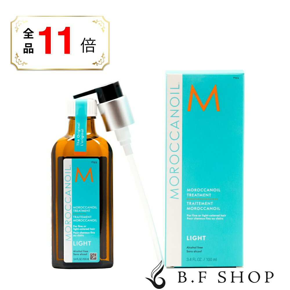 【全品ポイント11倍】モロッカンオイル オイルトリートメント ライト 100ml ポンプ付き ヘアオイル アウトバストリートメント MOROCCANOIL LSC