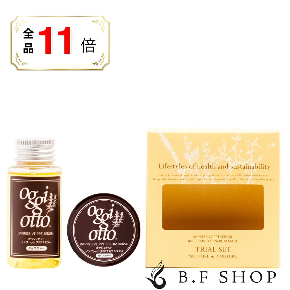 乐天商城 - 【全品ポイント11倍】オッジィオット トライアルセット モイスチャー MS 50ml + MM 25g インプレッシブPPT oggi otto LSC