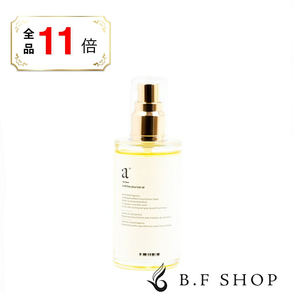 【全品ポイント11倍】アンダーバー�