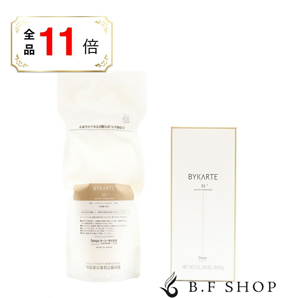 【全品ポイント11倍】ホーユー バイカルテ セラムトリートメント SS+ 600g 詰め替え レフィル LSC