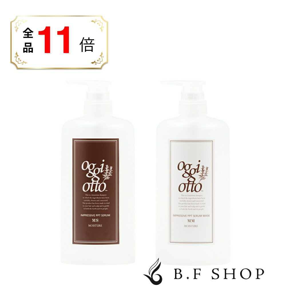 乐天商城 - 【全品ポイント11倍】【セット品】オッジィオット ボトル単体セット モイスチャー シャンプー & インプレッシブPPTセラム MM マスク 700ml + 700g oggi otto LSC